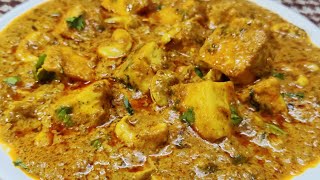 Shahi Kaju Paneer Masala Recipe | Restaurant Style Kaju Paneer Masala | by @homechefrahila7827🧑‍🍳