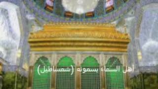 شاهد أسماء الامام علي (ع)