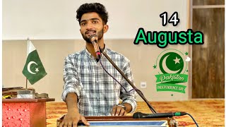 Ye Watan Tumhara hai | 14 Augusta song | Happy independence day | Salman Mumtaz 🇵🇰🇵🇰🇵🇰