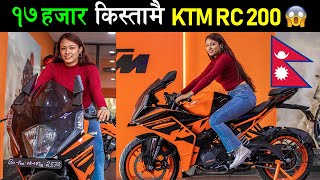 नयाँ KTM बाईक अब कति पर्छ? RC 200 Price in Nepal 2023, Exhaust Sound🔥