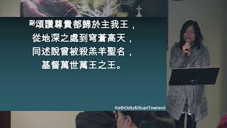 2023-3-26 MCCC Cantonese Worship 粵語崇拜