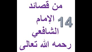 014 إذا رمت أن تحيا سليما من الردى