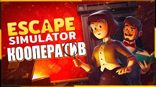 Escape Simulator Кооператив на двоих по сети