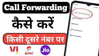 Call Forwarding Kaise Karen | Call Forwarding Kaise Kare Dusre Number Par | Call Forward Kaise Kare