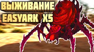 Как убить Альфа Праматерь - Ark Survival Evolved 🔥