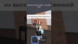 #говрек #гоуврек #рек #реки #рекомендации #roblox #роблокс #anky