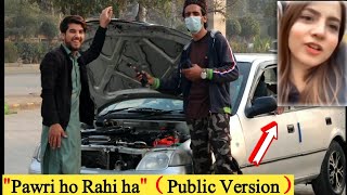 Ya Hamari Car ha, Ya hm hen or Ya Hamari Party Ho Re ha (Public Version) | Funny Video | Pindi Gang