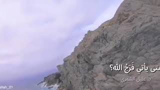 سيجعل الله بعد عسر يسرا