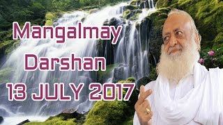 13 July 2017 | Pujya Sant Shri Asaram Bapu Ji Mangalmay Darshan From Jodhpur & #GuruPurnima Sandesh