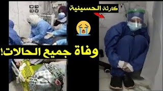 فيديو العنايه في مستشفي الحسينيه بالشرقيه