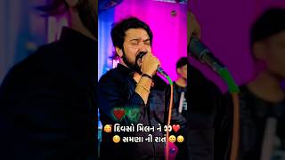 Premi❤️Pankhida ni💞Jodi re hati🥰Vijay Suvada new Gujarati status #gujaratistatus #shorts