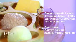 Лазанья с лавашом. Школа правильного питания Diets School.