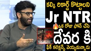 Producer Naga Vamsi Sensational Comments On DEVARA Movie Fake Collections | Jr NTR | Trend Telugu