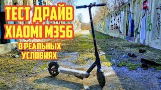 Электросамокат Xiaomi m365 обзор и тест драйв. Лучший электросамокат. #12