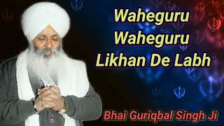 Waheguru Waheguru Likhan De Labh #bhaiguriqbalsinghji #wahehuru @waheguruji93