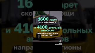 Скорые и школьные автобусы