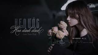 [Vietsubᴸʸʳᶦᶜ] Hẹn ước hoa dành dành 1 HOUR - Lâm Tam Thất || 栀子花的约定 - 林三七