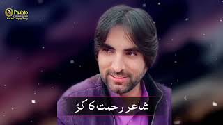 Faryadi Kakar New Songs 2023