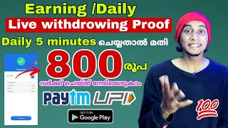 Super money earning app | Best money earning App Malayalam | Best money earning apps 2023 #paytmcash