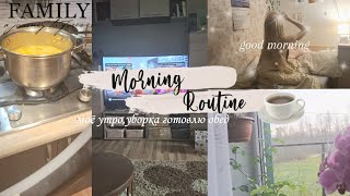 🤍🩶my morning routine/уборка/готовлю обед/#рекомендации #рекомендации 🌨🐇