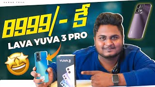 LAVA Yuva 3 Pro Unboxing in Telugu | 8+128GB Best Mobile Under 10000?