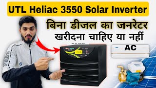 UTL Heliac 3550-24 Volt Solar Inverter Review || Utl Heliac Load Test || Utl Heliac Full Features