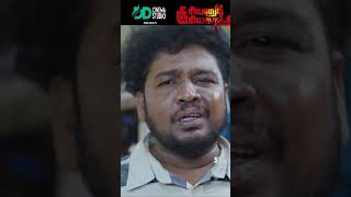 சூரியனும் சூரியகாந்தியும் Promo1  #appukutti