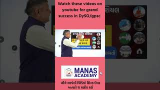 Watch these videos on youtube for grand success in DySO/gpsc