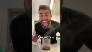 #ויראלי #משהכורסיה😂