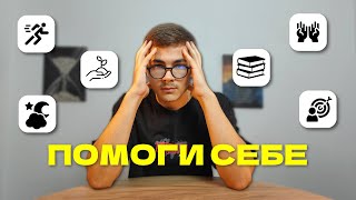 Не дай выгоранию уничтожить себя! (7 простых шагов к освобождению)