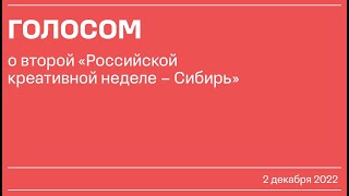 Онлайн-встреча Редакционного совета «Красной кнопки ФКИ» / 02.12.2022