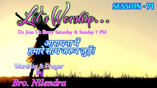 Let's Worship Session 71 || Date: 03-09-2022 || Hindi Christian Song || Praises For Christ || PFC ||