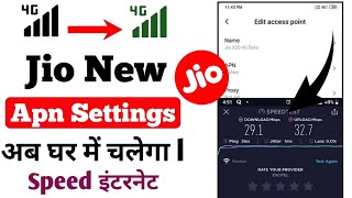 Jio APN Settings 2023| Jio Network Problem Solution | Jio Sim Network Problem | Jio Net Slow Problem