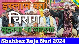 Shahbaj Raja Nuri|| New Islamic Naat,💯 ||@Amanhamzanetwork #trending #viral #naat#sharif