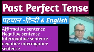 Past Perfect Tense// पहचान =हिन्दी & English में//with examples//