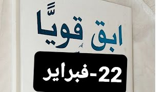 قناة بنت عفرين. عبرة.فكرة.قصص.ابقى قويا.٢٢-فبراير