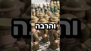 בניתי צבא מלגו!!