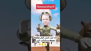 Running Nawaz Funny Clip 😄🤣😂😆😝 #fun #funnyshorts