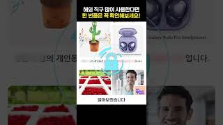 해외 직구 자주 이용하신다면 이걸 꼭 확인하셔야 안전합니다!