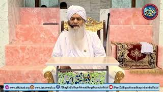 Jummah Bayyan - Hazrat Maulana Peer Zulfiqar Ahmad Naqshbandi DBA - at Jamia Mahad ul Faqeer AL i…