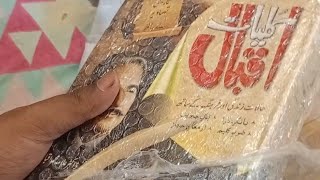 kuliyat-e-Iqbal Unpacking and review