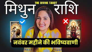 मिथुन राशि नवंबर 2024 | Mithun Rashi NOVEMBER 2024 | GEMINI | HINDI TAROT