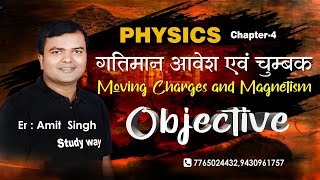 Moving Charges & Magnetism Class 12 Physics Chapter 4