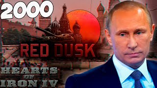 СССР ЧЕРЕЗ КГБ В СОВРЕМЕННОСТИ - HOI4 Red Dusk