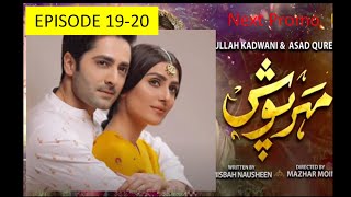 Meherposh episode 19/episode 20-teaser/promo/ayeza khan/danish taimor/last episode/episode 1-28/mn