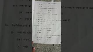 8th Class Hindi Evening shift Question Paper 2024-25 #8thclass #hindi #questionpaper #solution