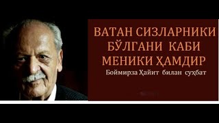 "Хотира" видеодастури Боймирза Хайит. 1917-2006 йил