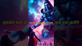 Mahadev Status!! Bholenaath Status!! 🙏#mahadevstatus #viralshort #shortvideo #ytshorts #trending