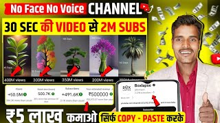 🫣No Face No Voice Copy Paste Channel Ideas | Copy Paste Video on Youtube and earn Money 💰