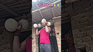 #जय भोले बाबा#ytshorts #trending #viral #fitness 🏋️🏋️💪💪💪